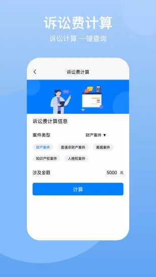 民法典截图1