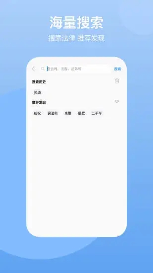 民法典截图3
