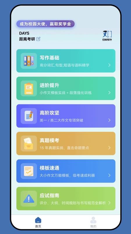 豆知写作截图2