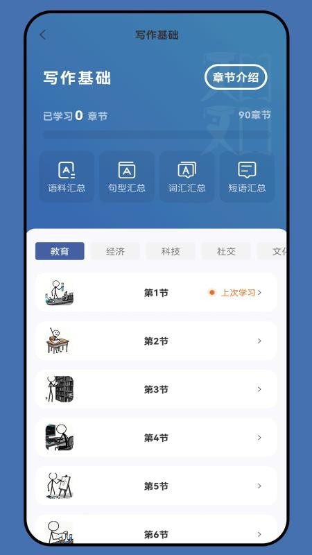 豆知写作截图3