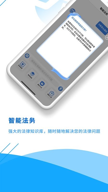 法保网截图3