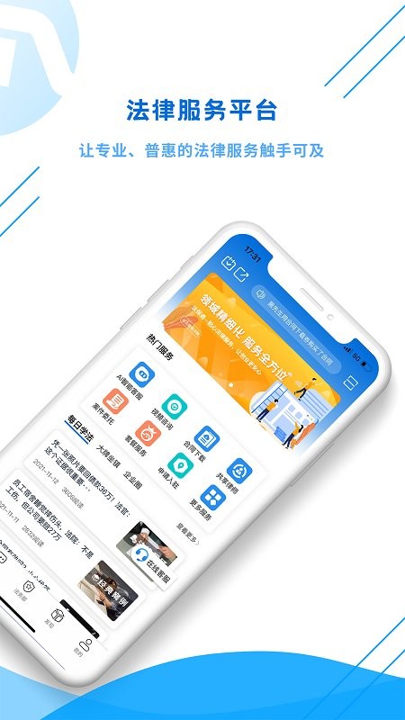 法保网截图4
