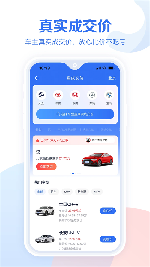 易车汽车报价截图3