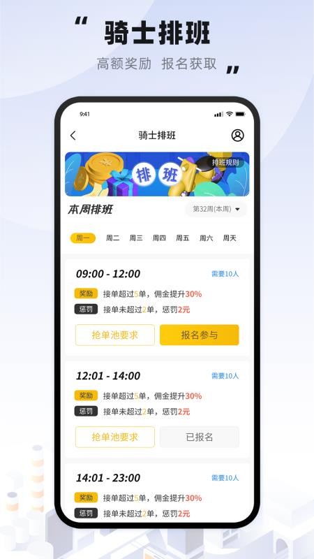 趣来达骑士截图1
