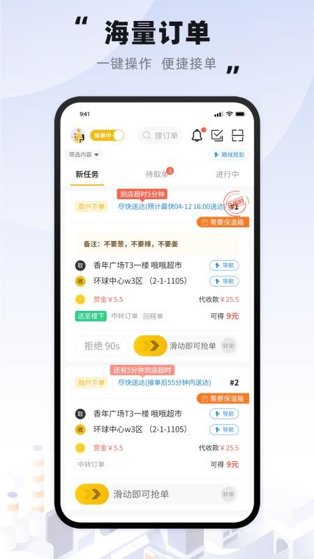 趣来达骑士截图2