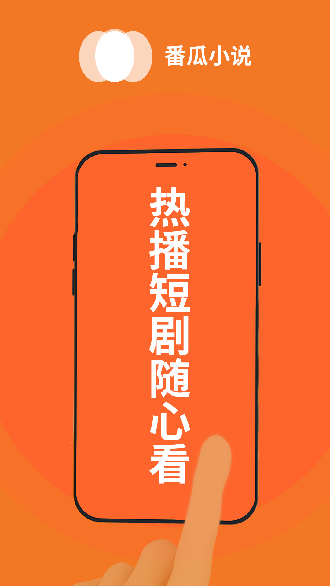 番瓜小说截图3