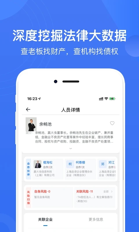 赢火虫截图3