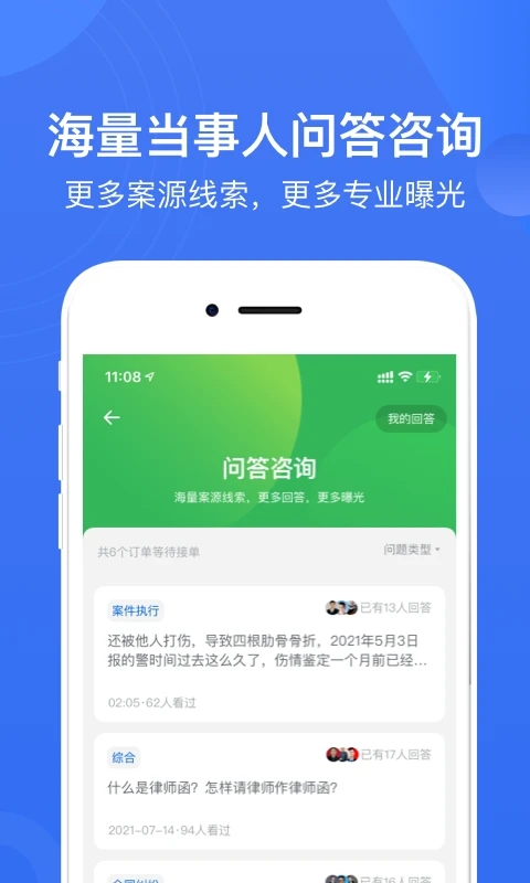 赢火虫截图4