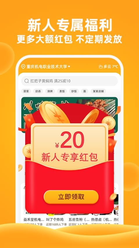 橙子校园官方版截图1