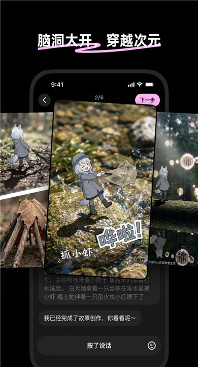 脆梨截图2