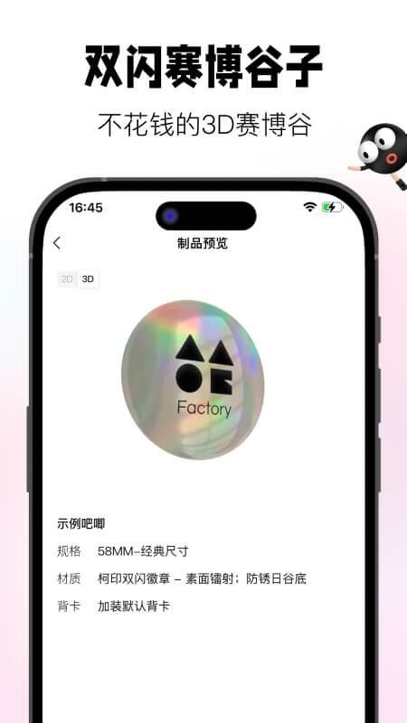 谷仓工厂截图1