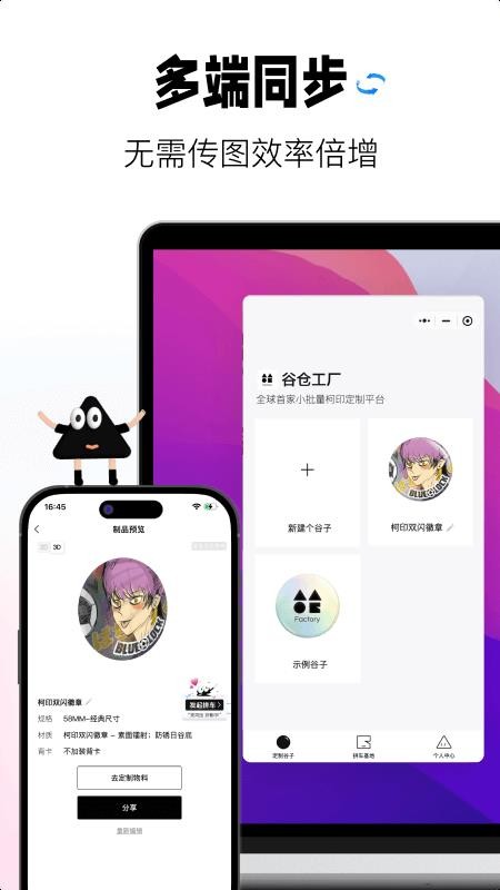 谷仓工厂截图2