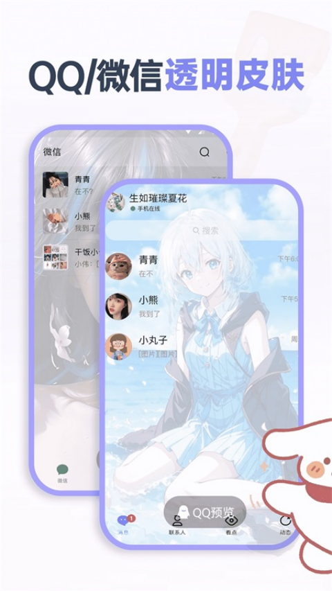 哈屏小组件截图3