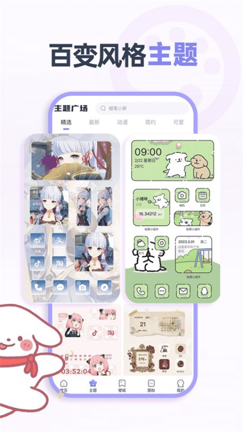 哈屏小组件截图4