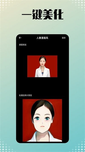 星图相机截图1