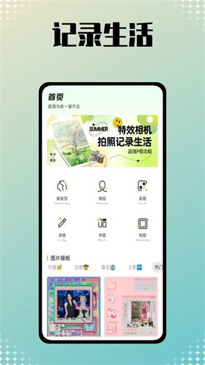 星图相机截图4