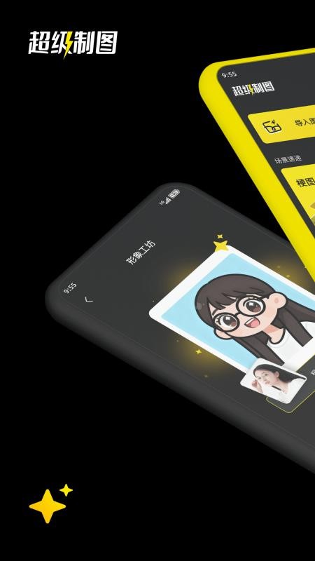 超级制图旧版截图1