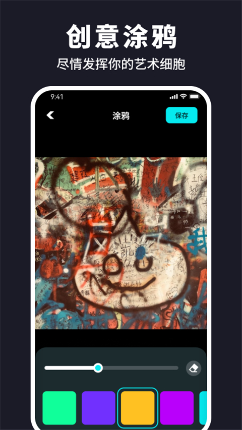 水珠相机截图1