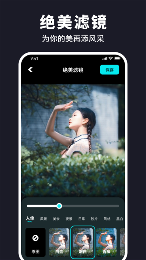 水珠相机截图2