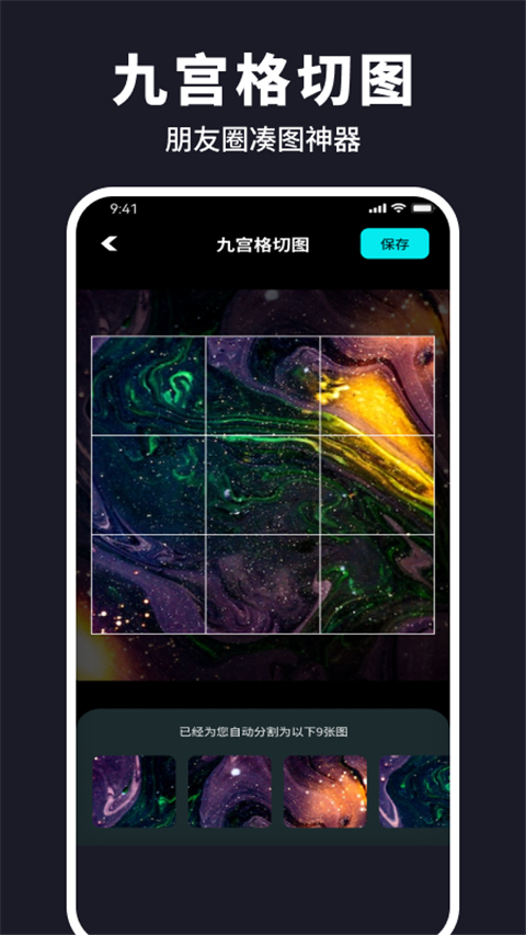 水珠相机截图3