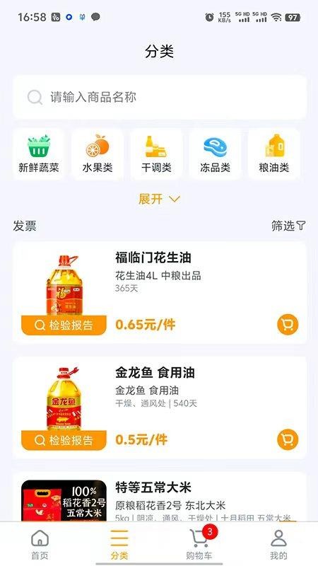 汇亿家截图1