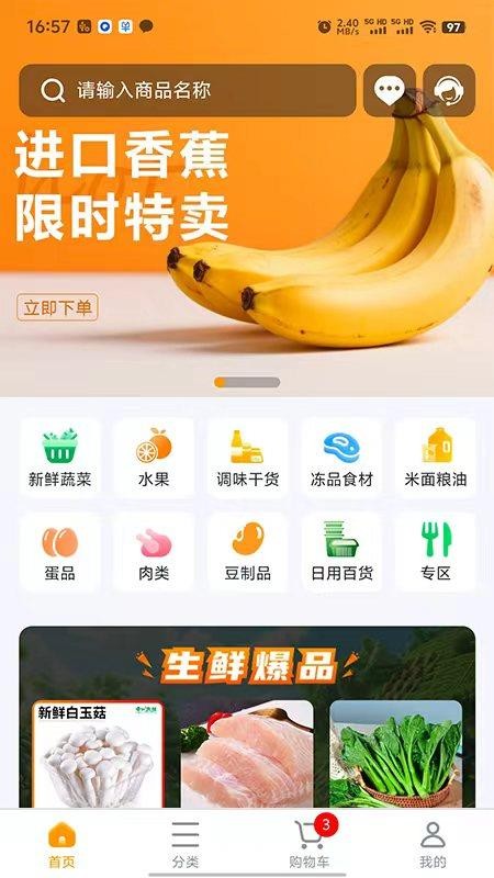 汇亿家截图2