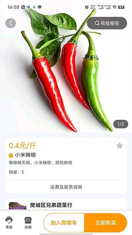 汇亿家截图3