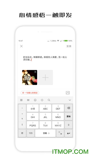 一句话心情签名截图1