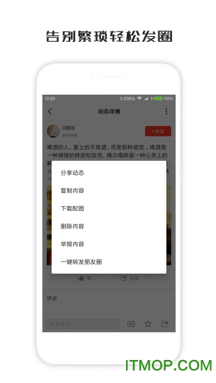 一句话心情签名截图2