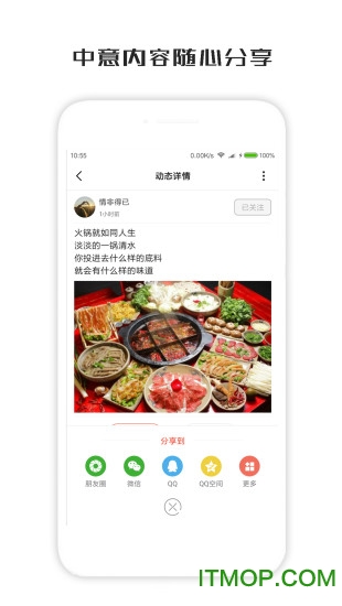 一句话心情签名截图3