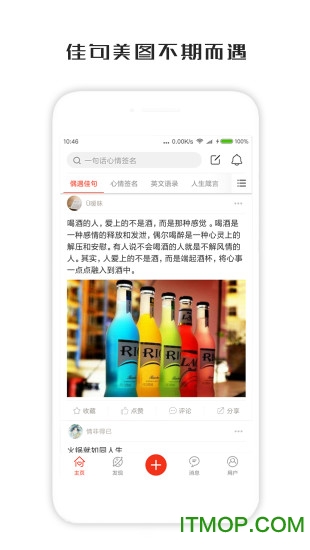 一句话心情签名截图4