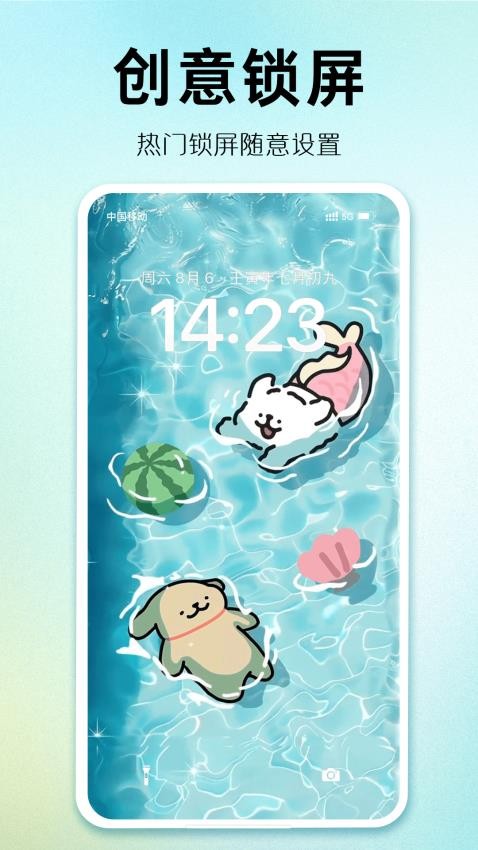 主题秀秀截图2