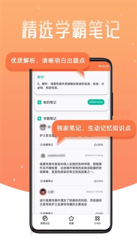考狐狸截图1