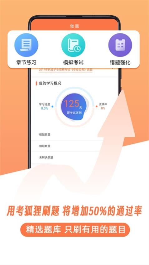 考狐狸截图3