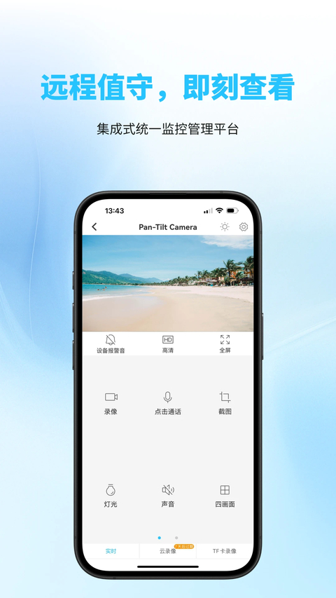 有我看家监控截图2