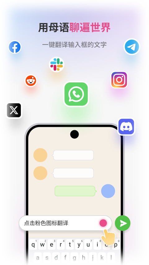 沉浸式翻译免费版截图3