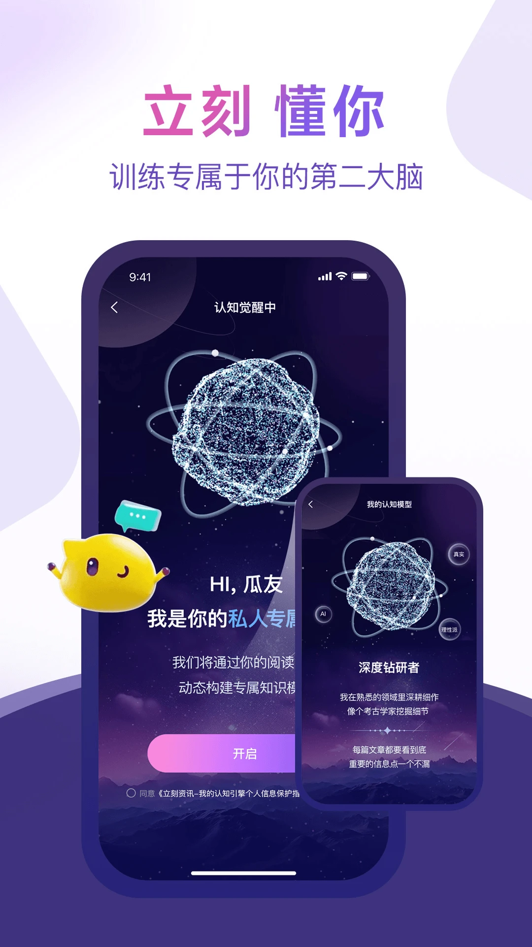 立刻资讯截图2