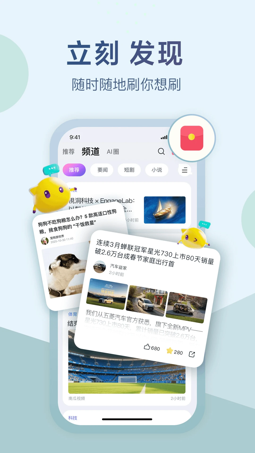 立刻资讯截图3