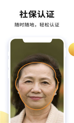 老来健康截图2