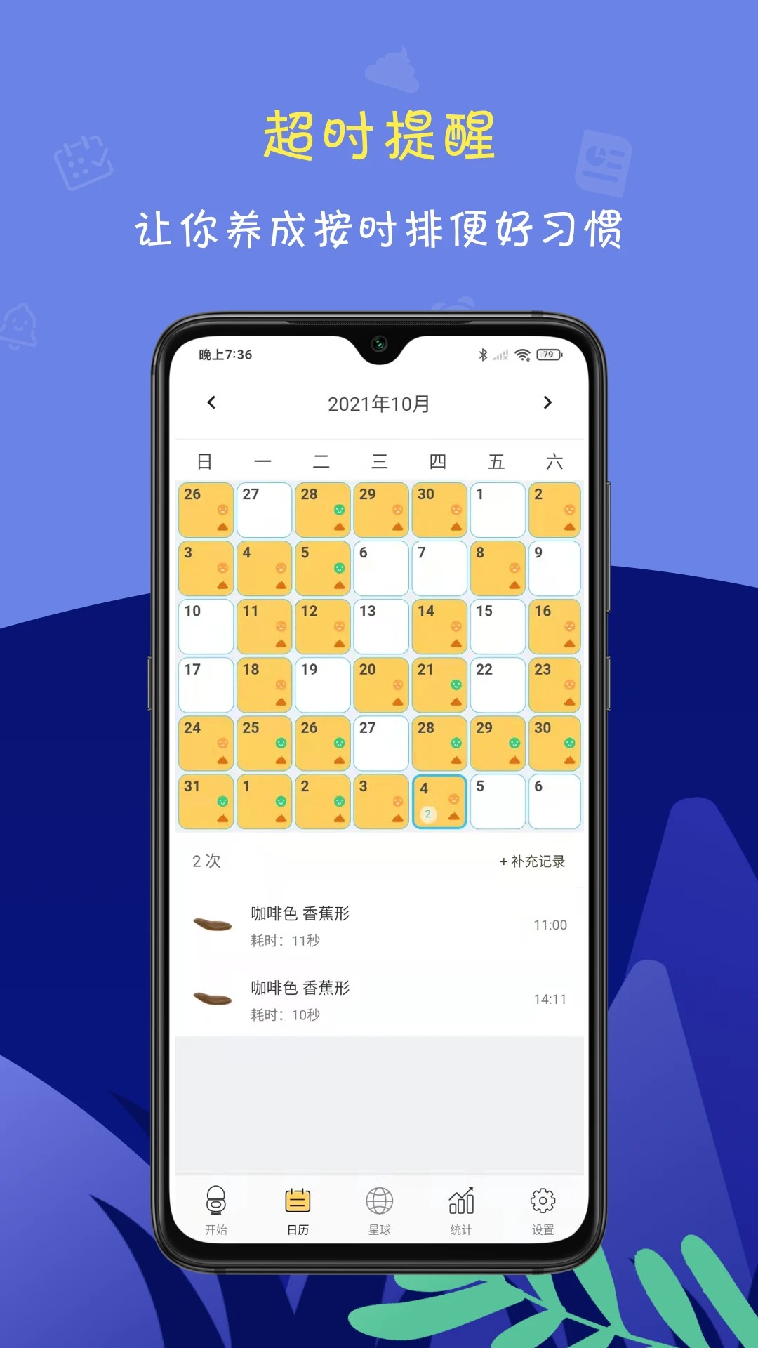 便了么截图1
