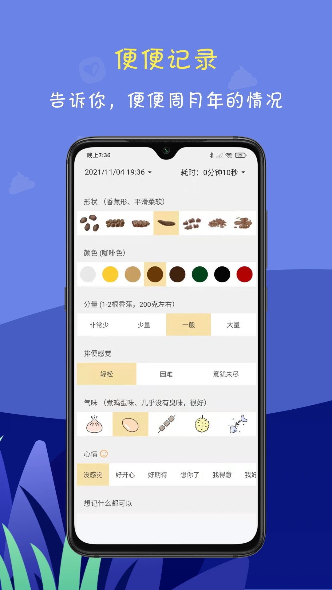 便了么截图3