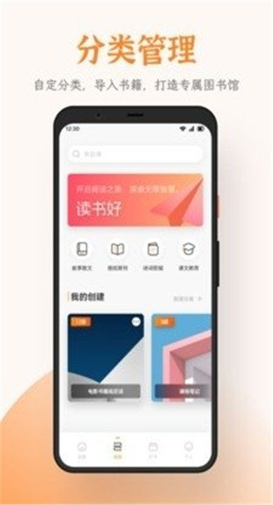 芝麻阅读截图3