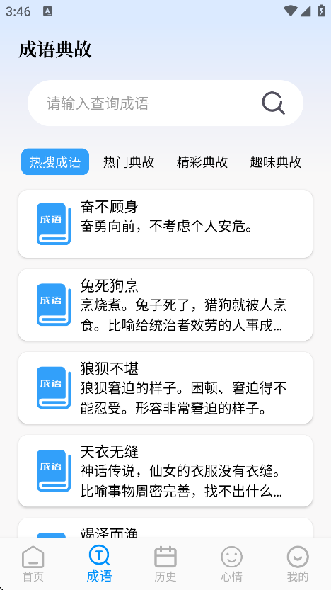 PO文阅读截图1