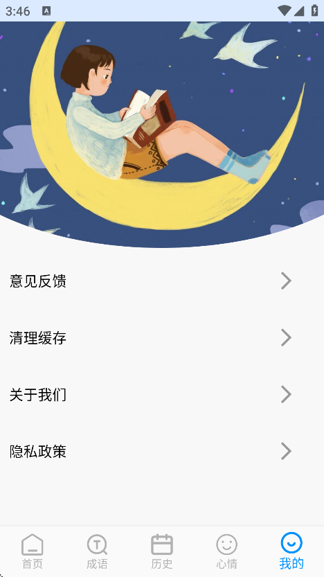 PO文阅读截图2