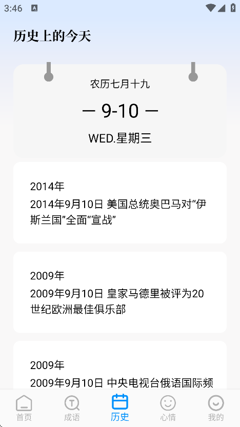 PO文阅读截图3