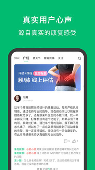 蛋壳健康最新版截图1