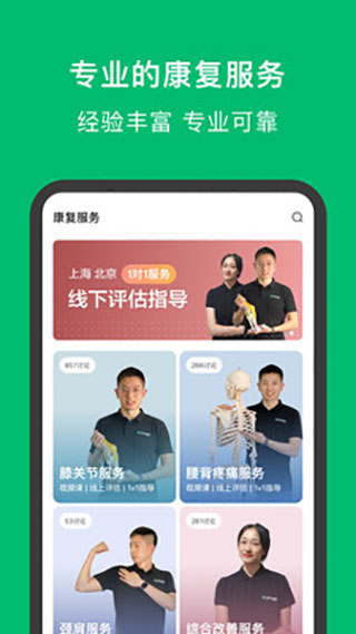 蛋壳健康最新版截图3