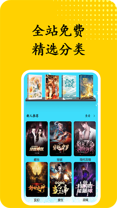 书屋小说阅读器截图1