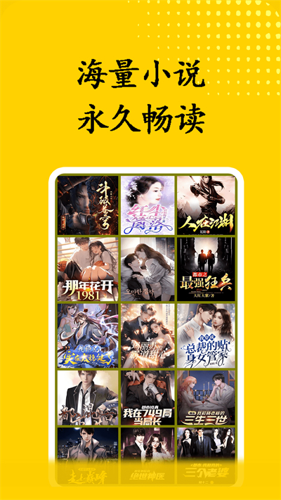 书屋小说阅读器截图2
