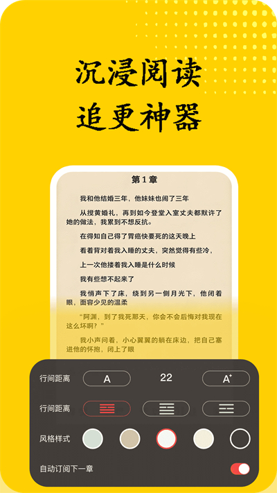 书屋小说阅读器截图3